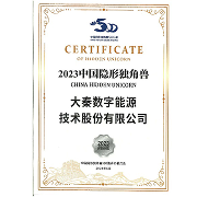 EUPD Brazil's 'Top PVStorage Brand' Honour